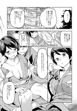 Page 4 of Mogami to Himitsu no Onsen Ryokou