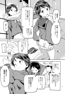 Page 8 of Mogami to Himitsu no Onsen Ryokou
