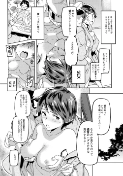 Page 9 of Mogami to Himitsu no Onsen Ryokou