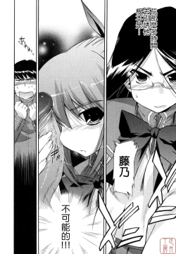 Page 131 of Hatsu Inu 2