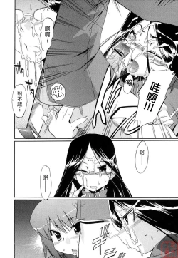 Page 135 of Hatsu Inu 2