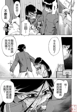 Page 52 of Hatsu Inu 2