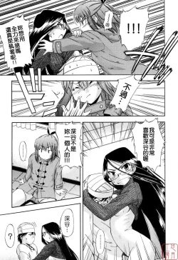 Page 96 of Hatsu Inu 2