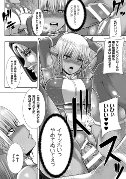 Page 128 of Tsuwamonodomo ga Yume no Ato