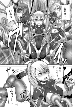 Page 13 of Tsuwamonodomo ga Yume no Ato