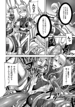 Page 14 of Tsuwamonodomo ga Yume no Ato