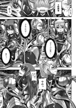 Page 15 of Tsuwamonodomo ga Yume no Ato