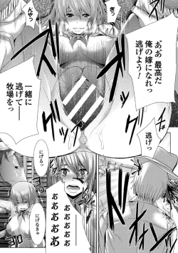 Page 179 of Tsuwamonodomo ga Yume no Ato