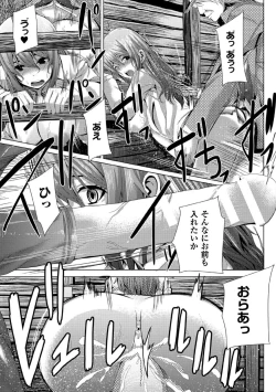 Page 181 of Tsuwamonodomo ga Yume no Ato