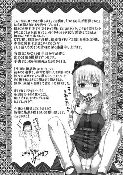 Page 185 of Tsuwamonodomo ga Yume no Ato