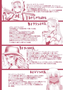 Page 193 of Tsuwamonodomo ga Yume no Ato