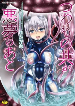 Page 1 of Tsuwamonodomo ga Yume no Ato