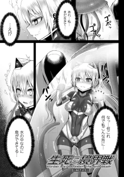 Page 49 of Tsuwamonodomo ga Yume no Ato