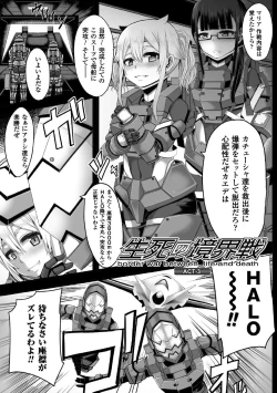 Page 57 of Tsuwamonodomo ga Yume no Ato