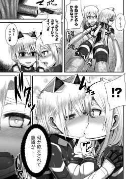 Page 61 of Tsuwamonodomo ga Yume no Ato