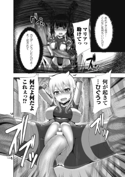 Page 62 of Tsuwamonodomo ga Yume no Ato