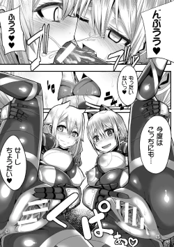 Page 73 of Tsuwamonodomo ga Yume no Ato