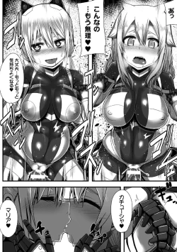 Page 76 of Tsuwamonodomo ga Yume no Ato