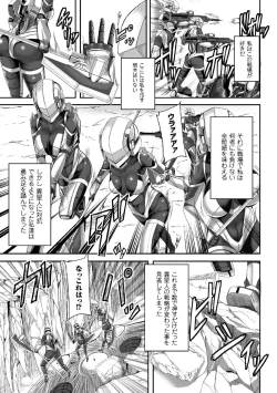 Page 7 of Tsuwamonodomo ga Yume no Ato