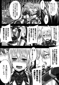 Page 81 of Tsuwamonodomo ga Yume no Ato