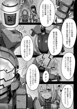 Page 82 of Tsuwamonodomo ga Yume no Ato