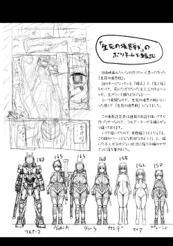 Page 84 of Tsuwamonodomo ga Yume no Ato