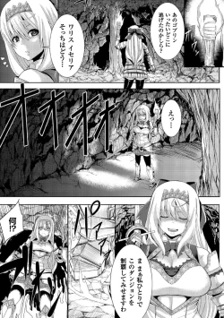 Page 87 of Tsuwamonodomo ga Yume no Ato