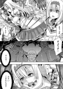 Page 88 of Tsuwamonodomo ga Yume no Ato