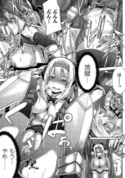 Page 99 of Tsuwamonodomo ga Yume no Ato