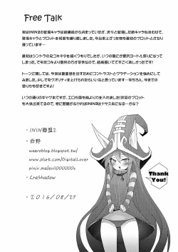 Page 33 of ININ league 2