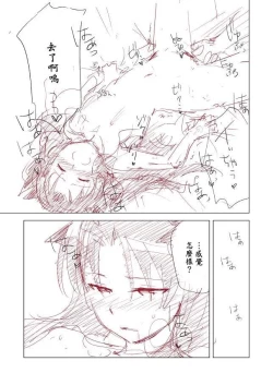 Page 19 of Rakugaki Manga