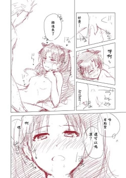 Page 24 of Rakugaki Manga