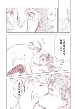 Page 29 of Rakugaki Manga