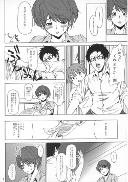 Page 5 of Oikawa Shizuku 1○-sai AV Kaikin
