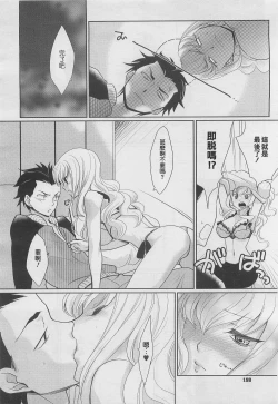 Page 6 of Kareshi no Hissatsu Waza ga Itai Kara