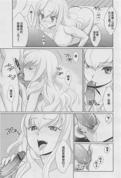 Page 9 of Kareshi no Hissatsu Waza ga Itai Kara