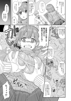 Page 128 of Nyotaika Ryoujoku!! II