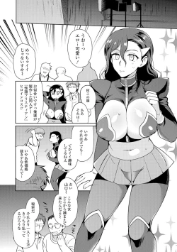 Page 95 of Nyotaika Ryoujoku!! II