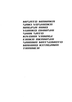 Page 14 of NICHE-DERELLA