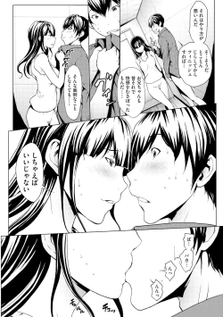 Page 6 of Otona ni naru kusuri 6