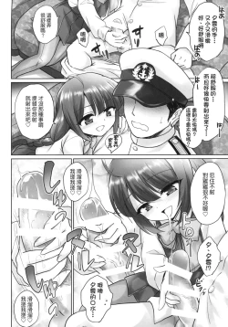 Page 11 of Yuugumo no Chinjufu