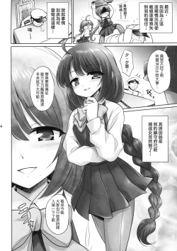 Page 3 of Yuugumo no Chinjufu