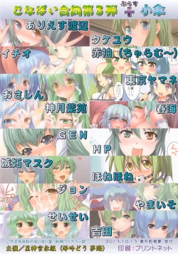 Page 20 of KogaSana wa Watashi no Paipaigasa