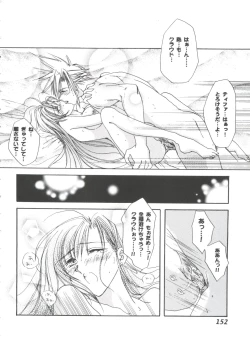 Page 152 of Girl's Parade 2000 3