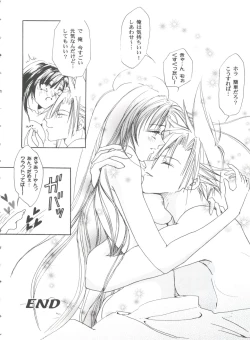 Page 158 of Girl's Parade 2000 3