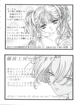 Page 160 of Girl's Parade 2000 3