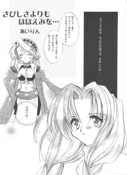 Page 19 of Girl's Parade 2000 3