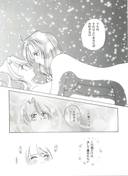 Page 43 of Girl's Parade 2000 3