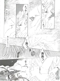 Page 54 of Girl's Parade 2000 3