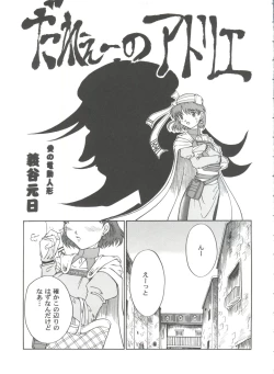 Page 5 of Girl's Parade 2000 3